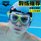 阿瑞娜（arena）兒童大框泳鏡女男童6-12歲防水防霧高清游泳眼鏡專(zhuān)業(yè)泳帽套裝 GRN-綠色【6-12歲】