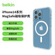 貝爾金（BELKIN）兼容MagSafe磁吸手機保護(hù)殼適用于蘋果iPhone 14系列 iPhone 14 plus