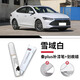 飚跡比亞迪秦plusdmi補(bǔ)漆筆墨玉藍(lán)雪域白時光灰plus車漆專用ev修復(fù)dmi 【雪域白】補(bǔ)漆筆+劃痕蠟+磨砂紙 秦plusdmi專用