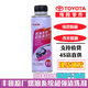 豐田（TOYOTA）原廠豐田三元催化燃油系統(tǒng)超強除積碳毒藥燃油寶噴油嘴添加清洗劑 廣汽豐田燃油系統(tǒng)超強清洗劑FO