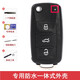 適用大眾朗逸寶來(lái)polo速騰帕薩特途觀(guān)捷達桑塔納車(chē)遙控鑰匙殼替換 新大眾鑰匙三鍵殼【燈在右上角】 請核對好年份車(chē)型