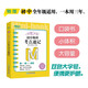 新東方 戀練不忘 初中物理 考點(diǎn)速記 口袋書(shū) 便攜