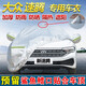 纖驪2024款大眾新速騰車衣全車罩專用加厚防雨防曬隔熱防塵汽車外套 速騰專用/帶鯊魚鰭帽車衣