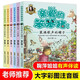 【新華自營】親愛的笨笨豬系列(美繪版共6冊)注音版 楊紅櫻 楊紅櫻系列童話 小學(xué)生課外書兒童睡前故事書