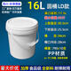 忻厚塑膠水桶塑料桶食品級密封桶帶蓋儲水桶手提式方桶小膠桶圓油漆涂料桶 16L白色加厚圓桶-LD款