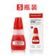 西瑪（SIMAA）5瓶裝 光敏印油紅色 財務(wù)印章印臺專(zhuān)用印章油10ml 辦公用品 紅色-5瓶裝