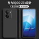 顧京 vivo iQOO Z7x手機殼iqooz7x新款5G液態(tài)硅膠鏡頭全包圍防摔超薄簡(jiǎn)約男女保護套
