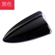 欣怡（xiyeer）汽車(chē)天線(xiàn)烤漆鯊魚(yú)尾 車(chē)頂鯊魚(yú)鰭天線(xiàn)改裝飾品汽車(chē)車(chē)用天線(xiàn)通用型 881裝飾天線(xiàn)黑色