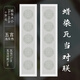 毛筆字書(shū)法作品紙四尺對開(kāi)四言五言七言蠟染瓦當對聯(lián)宣紙半生熟國展投稿比賽專(zhuān)用紙 五言淺灰色/10張