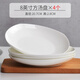 瓷秀源純白色骨瓷盤(pán)子方形菜盤(pán)家用餐盤(pán)碟子創(chuàng  )意陶瓷深盤(pán)白瓷微波爐餐具 8英寸深方盤(pán)（4個(gè)）