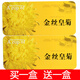 蘇小花花茶金絲皇菊一朵一大杯金絲黃菊黃山菊花茶禮盒裝花草茶養生茶 2盒共40朵配手提袋