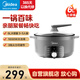 美的（Midea）多功能鍋 6L家用電火鍋 旋鈕調節電煮鍋 MC-DHE3008T