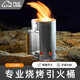 探露（TANLU） 引火桶 燒烤工具 加厚耐高溫 燒烤碳引燃生火工具引燃加炭燒炭 不銹鋼引火桶