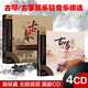 正版唱片 古琴+古箏民族樂器名曲輕純音樂 汽車載cd碟片HIFI發(fā)燒無損黑膠4CD光盤