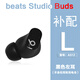 適配Beats Studio Buds單只個(gè)藍(lán)牙耳機(jī)右耳充電倉(cāng)盒子左耳丟失補(bǔ) Studiobuds黑色左耳 套餐一（全新配件）