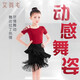 艾舞戈兒童拉丁舞服裝女童練功服套裝少兒流蘇表演服比賽考級規(guī)定服裝 酒紅色上衣+黑色裙子 160 (身高160-170cm)