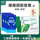 綠瘦三麗牌璇姆茶旋減肥減脂茶+麥苗果蔬酵素+乳糖益生菌固體飲料套餐 D套餐】璇姆茶2盒+乳糖益生菌3盒