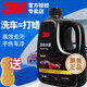 3M進(jìn)口蠟液洗車液水蠟泡沫清潔劑去污增亮防腐蝕酸雨洗車用通用蠟水 無(wú)噴壺進(jìn)口水蠟 1000ml 1桶