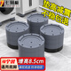 七角板洗衣機(jī)底座腳墊 防震吸盤(pán)防滑增高墊腳減震緩沖穩(wěn)固器 洗衣機(jī)支架冰箱底座架支架腳墊 4個(gè)裝 8.5cm