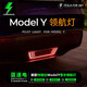 藍速電適用于特斯拉ModelY領航燈流光轉向汽車氛圍燈裝飾后杠防追尾燈警  ModelY領航燈【熏黑】