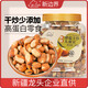 新邊界薄鹽干炒蠶豆300g干炒原味胡豆下酒菜非油炸堅(jiān)果炒貨休閑零食