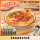 宛禾麻醬米線方便食品早餐速食過橋米線懶人夜宵特色細(xì)米線青春版 青春版麻醬米線220g*5袋