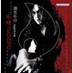 迪克牛仔全新國語專輯：咆哮2002（CD）