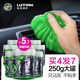 綠田（LUTIAN）汽車清潔軟膠空調(diào)出風(fēng)口鍵盤大罐裝粘灰內(nèi)飾縫隙去污清潔泥 清潔軟膠 250g 4瓶 （實發(fā)7瓶）