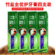 竹鹽LG竹鹽全優(yōu)護牙膏220g老虎草潔白減黑牙結石防蟲(chóng)牙清新胖東來(lái)同款 全優(yōu)護220gx4支裝
