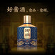御順·御品小酒（藍(lán))53度醬香型白酒純糧食坤沙醬酒茅臺鎮(zhèn)單瓶裝125mL 53度 125mL 1瓶