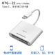 灃標蘋(píng)果iPhone免APP OTG讀卡器CF SD卡片機TF XQD卡手機CCD相機內存佳能USB高速 OTG-22【安卓】Type-C(CF/SD/TF USB3.0