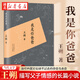 我是你爸爸（2015版）王朔精選長(zhǎng)篇小說代表作 中國(guó)現(xiàn)當(dāng)代文學(xué)散文隨筆作品集書籍 湖北新華書店旗艦店