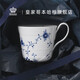 RoyalCopenhagen[七夕禮物]皇家哥本哈根藍(lán)色繽紛唐草手繪馬克杯咖啡杯茶杯 馬克杯300ml