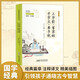 三字經·百家姓·千字文·弟子規(guī)（彩色青少版 注釋+譯文 中小學課外閱讀書籍 無障礙閱讀 中華國學經典必讀書系）