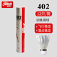 紅雙喜羽毛球耐打王鵝毛球天然羽毛訓練比賽羽毛球 402羽毛球（12只裝） 1筒