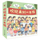 歡迎來到一年級 小猛犸童書(平裝6冊)  