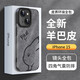 霸時(shí)代 iPhone15手機(jī)殼蘋果15保護(hù)套鏡頭全包防摔羊巴皮硅膠軟女男款十五外殼皮套 側(cè)臉PiKA【環(huán)繞全包羊巴皮】+鉆石膜 iPhone15