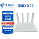 榮耀路由4電信版XD27路由器wifi6千兆AX3000雙核頻5G穿墻Mesh組網(wǎng) 榮耀XD27路由器 開(kāi)封的