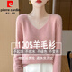 皮爾卡丹（pierre cardin）100%純羊毛衫女V領(lǐng)套頭寬松針織打底衫秋冬裝純色羊毛衫一線成衣 雅粉色 2XL