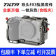 鐵頭FX3兔籠 適用SONY索尼FX3/FX30攝影機(jī)豎拍套件籠子上提手柄跟焦配件 攝像機(jī)身拓展附件套裝 鐵頭FX3/FX30全籠（鈦灰色）