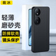 裁冰 適用 榮耀暢玩50Plus手機(jī)殼榮耀play8T全包防摔保護(hù)套散熱超薄鏡頭全包磨砂軟膠軟殼 榮耀暢玩50Plus手機(jī)殼 黑色