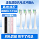 皓衛 適用于Watsons屈臣氏電動(dòng)牙刷頭聲波A031清潔軟毛替換刷頭 4支 配A031 白色清潔型