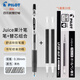 百樂（PILOT）Juice果汁筆0.5黑色中性筆按動式速干水筆大容量學生考試刷題專用筆可替換筆芯 黑色筆1支+筆芯10支 0.38mm
