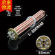大尾牛開水器加熱管 熱水器商用電熱管工廠發(fā)熱管220V380V3KW6KW9KW12KW 63盤—純紫銅 380V9KW