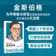 魯斯巴德金斯伯格 最后的訪談 大法官金斯伯格 司法 性別平等 最后的訪談系列第二輯 女性人物 中信出版社