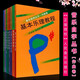 正版音樂自學(xué)叢書作曲卷全套8冊(cè) 基本樂理教程 曲式學(xué)和聲學(xué)復(fù)調(diào)音樂配器法音樂分析基礎(chǔ)教程歌曲寫作教程 基礎(chǔ)樂理自學(xué)書籍 作曲卷8冊(cè)