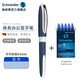 Schneider施耐德德國進(jìn)口文具辦公用品星際One Change商務(wù)辦公簽字筆學(xué)生直液式中性筆黑水筆可換芯 可換芯藍色筆+藍色筆芯1盒