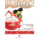 怪誕行為學(xué)2：非理性的積極力量(*書(shū)《怪誕行為學(xué)》作者丹·艾