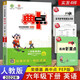 2022春季新書典中點(diǎn)六年級下冊英語人教版PEP版課外配套同步練習(xí)冊