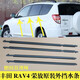 適配09-18款豐田RAV4榮放車窗玻璃外壓條車門外擋水膠條密封條 09-13款RAV4黑色 一套四門